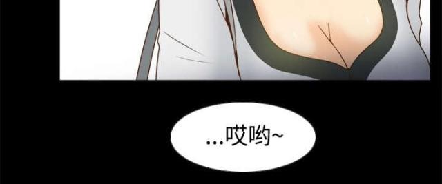 失控玩家漫画,第54话2图