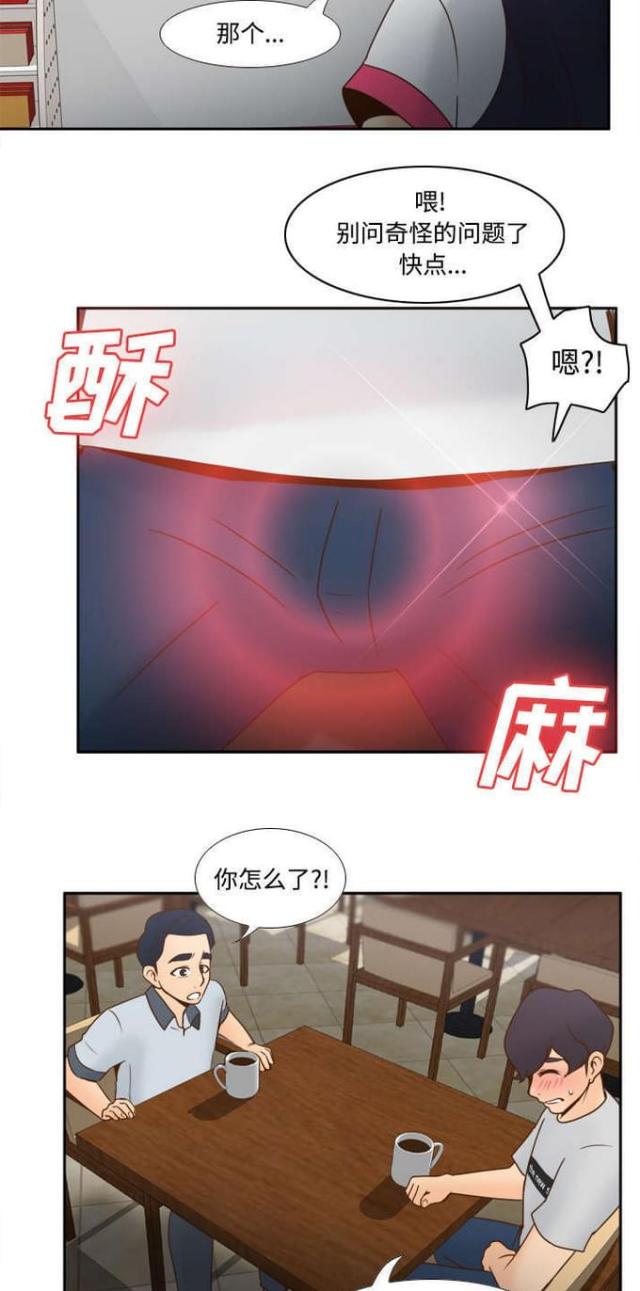 时空玩具漫画,第46话2图