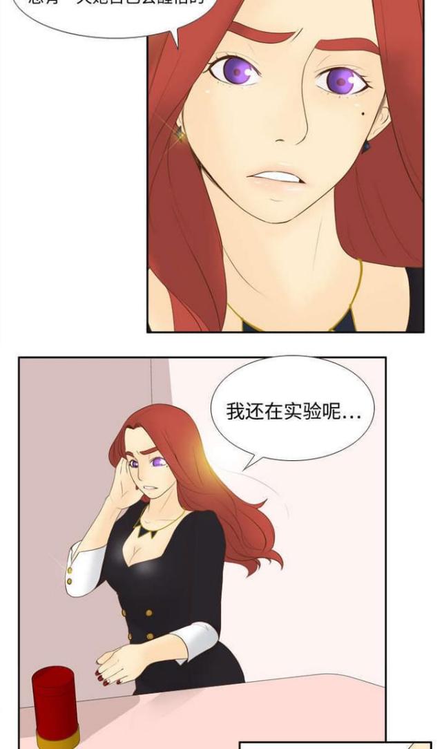 时空玩具漫画,第17话1图