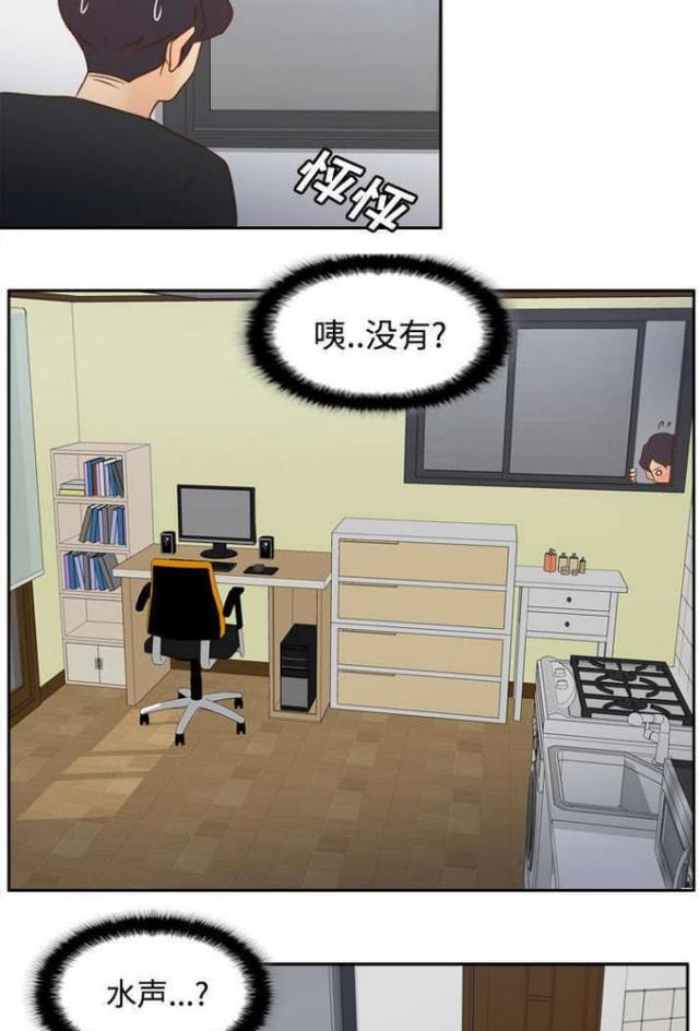 时空玩具漫画,第35话1图