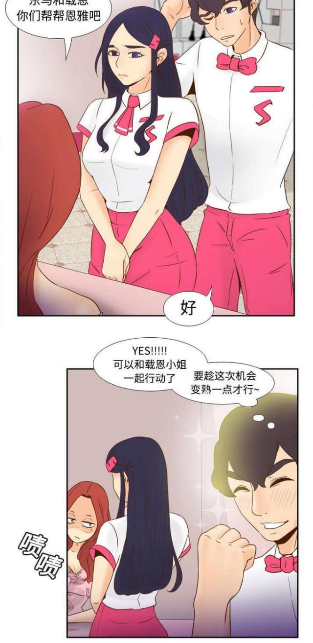 时空玩具漫画,第26话2图