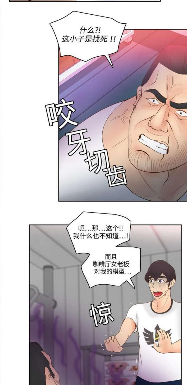 时空玩具漫画,第15话1图