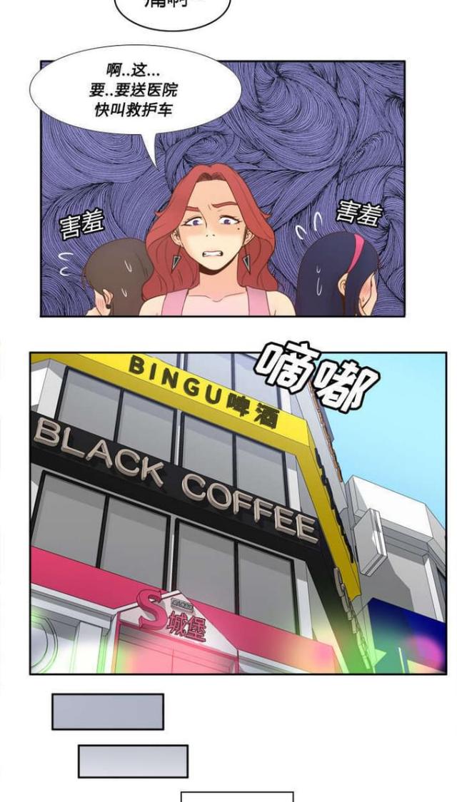 时空玩具漫画,第39话2图