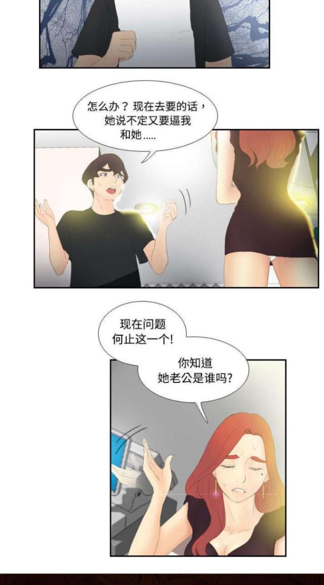 时空玩具漫画,第8话2图