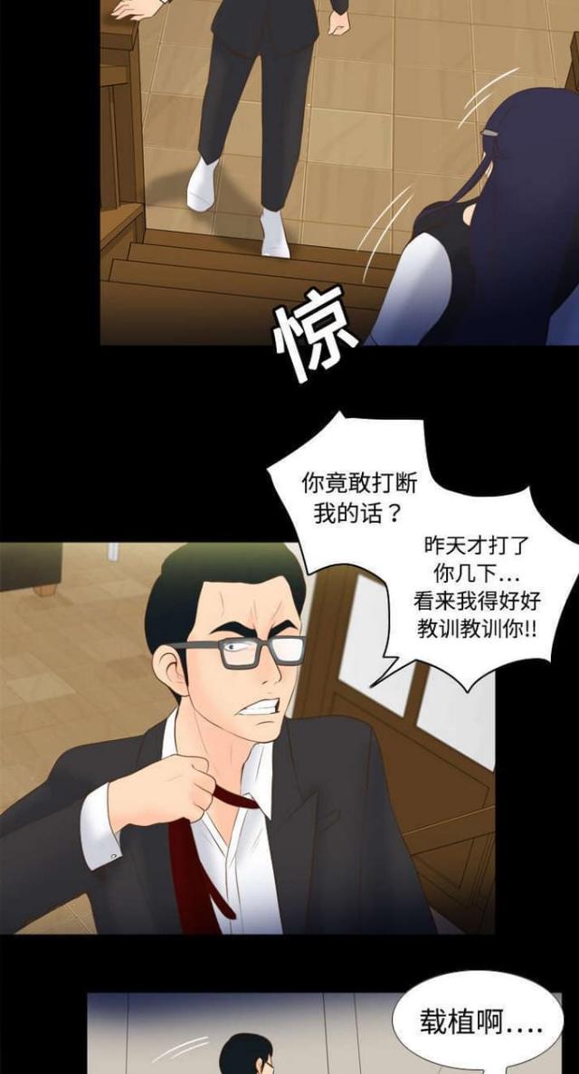 时空玩具漫画,第22话1图