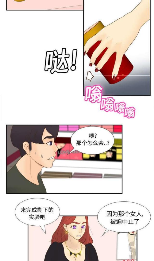 时空玩具漫画,第17话2图