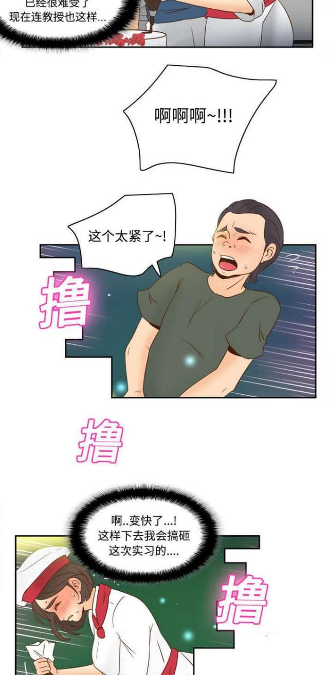 时空玩具漫画,第26话1图