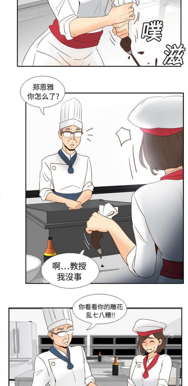 时空玩具漫画,第26话1图