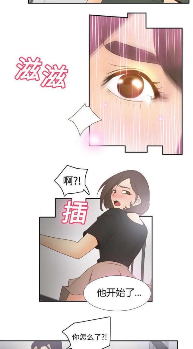时空玩具漫画,第31话1图