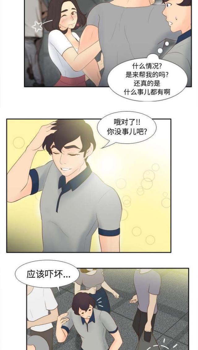 时空玩具漫画,第21话1图