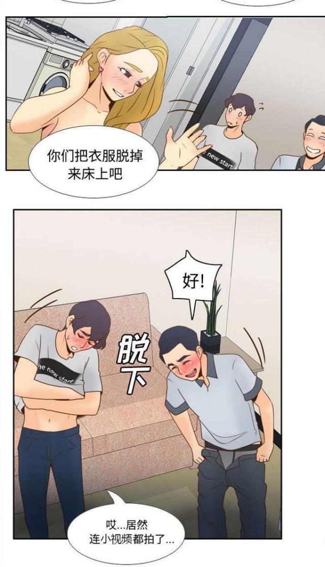 时空帝vs饿狼漫画,第49话2图