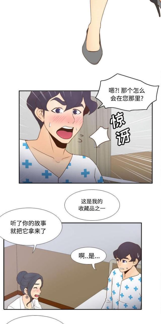 时空玩具漫画,第40话1图