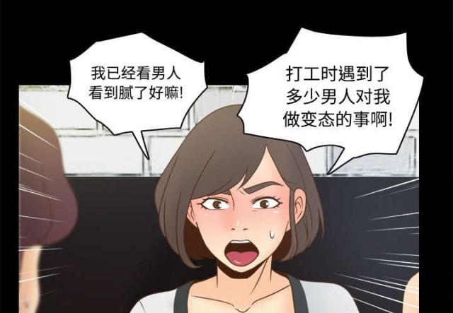 时空玩具漫画,第52话2图