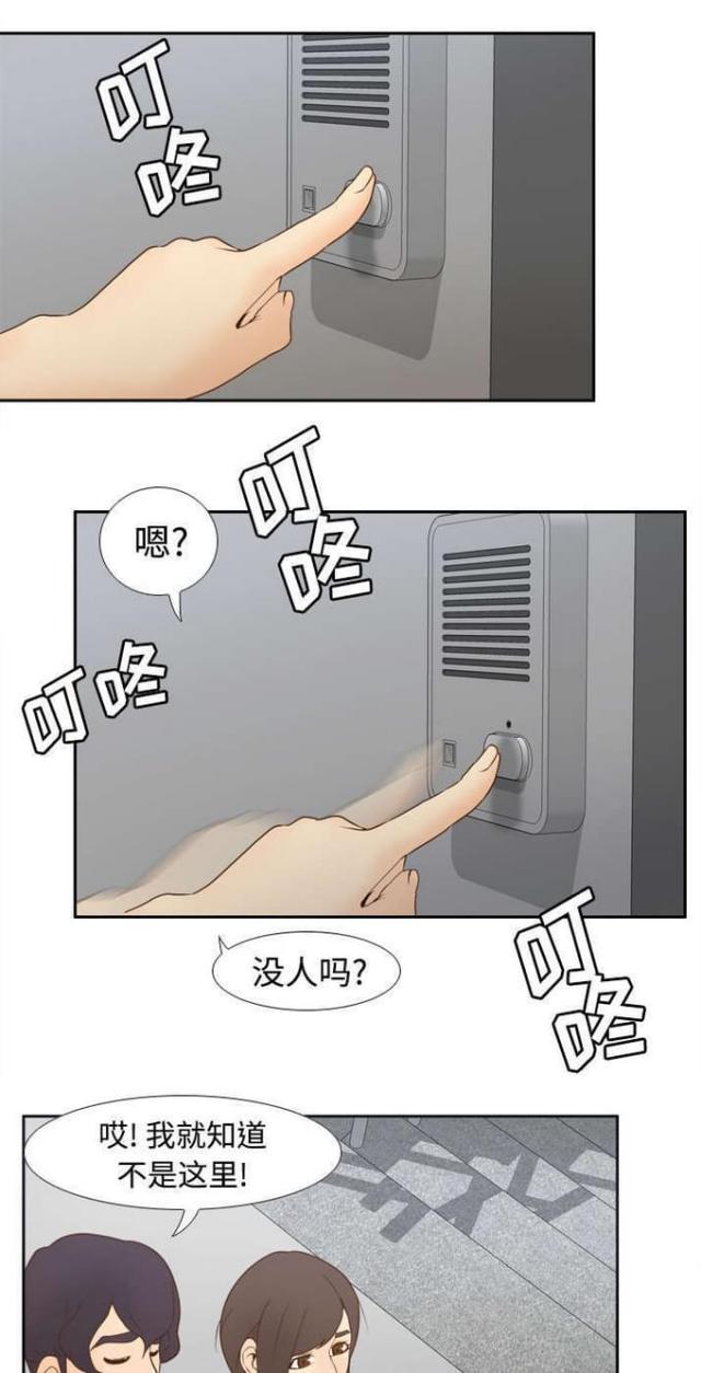 时空玩具屋怎么获得线团漫画,第37话1图