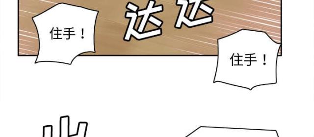 时空玩具漫画,第57话2图