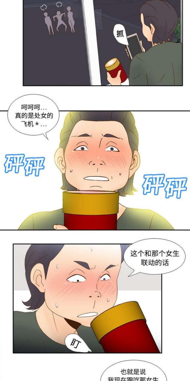时空玩具漫画,第30话1图