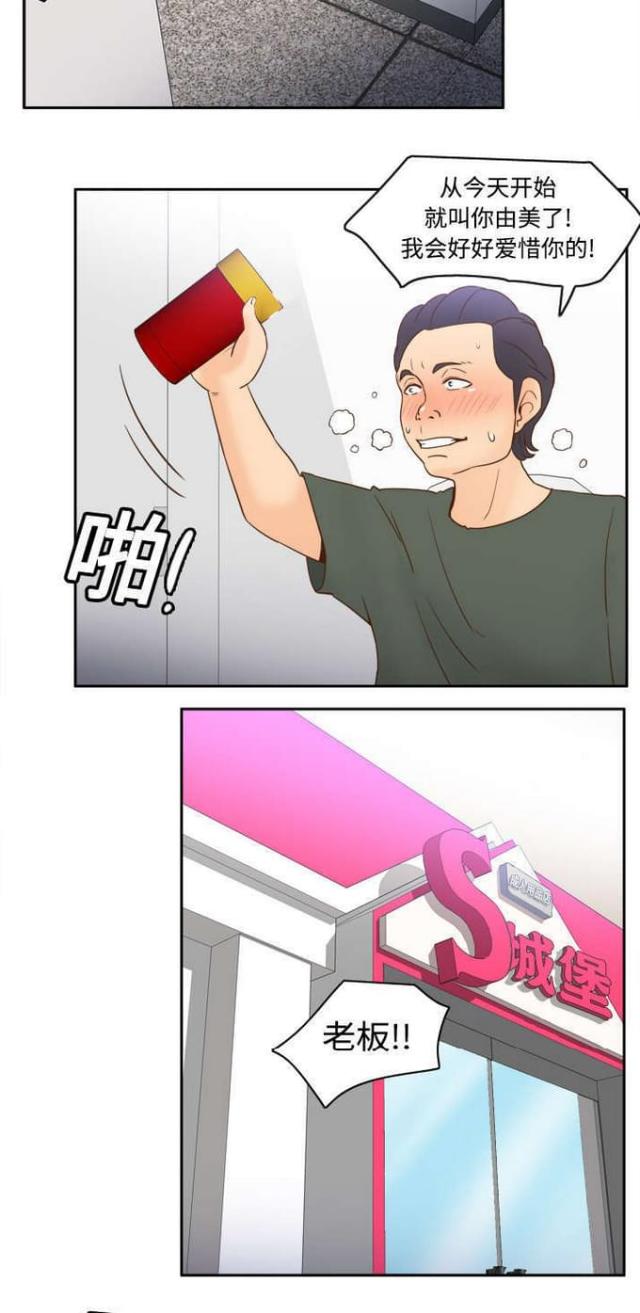 时空玩具漫画,第26话1图