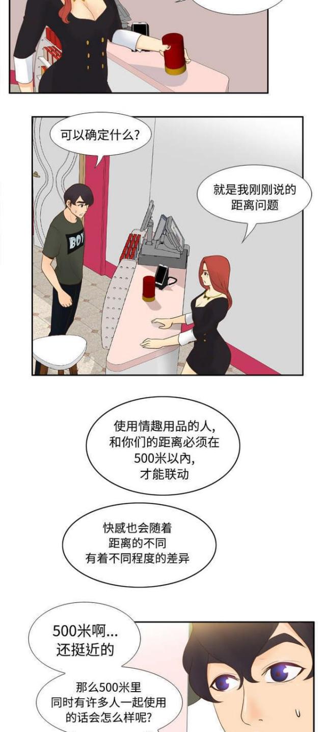 时空玩家有没有彩蛋漫画,第18话1图