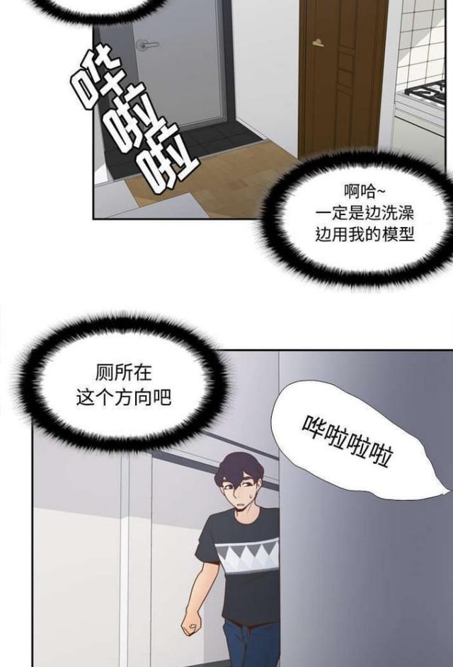 时空玩具漫画,第35话2图