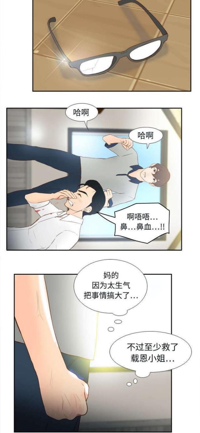 时空科技股票漫画,第24话1图