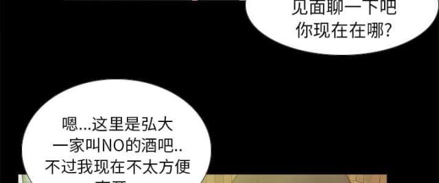 时空玩具漫画,第64话2图