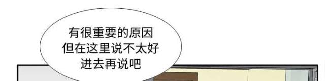 时空玩具漫画,第57话2图