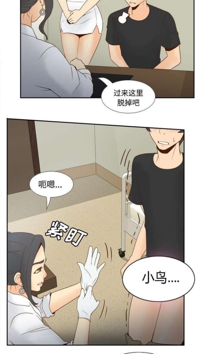 时空玩具漫画,第39话2图