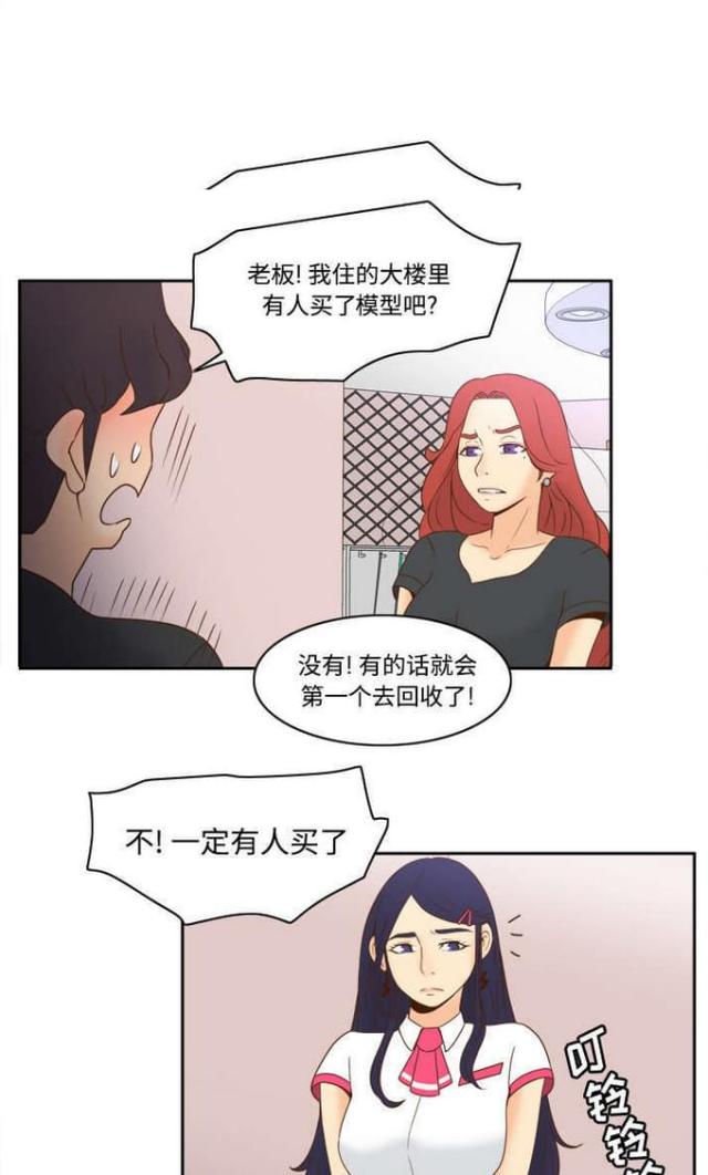 时空玩具漫画,第33话2图