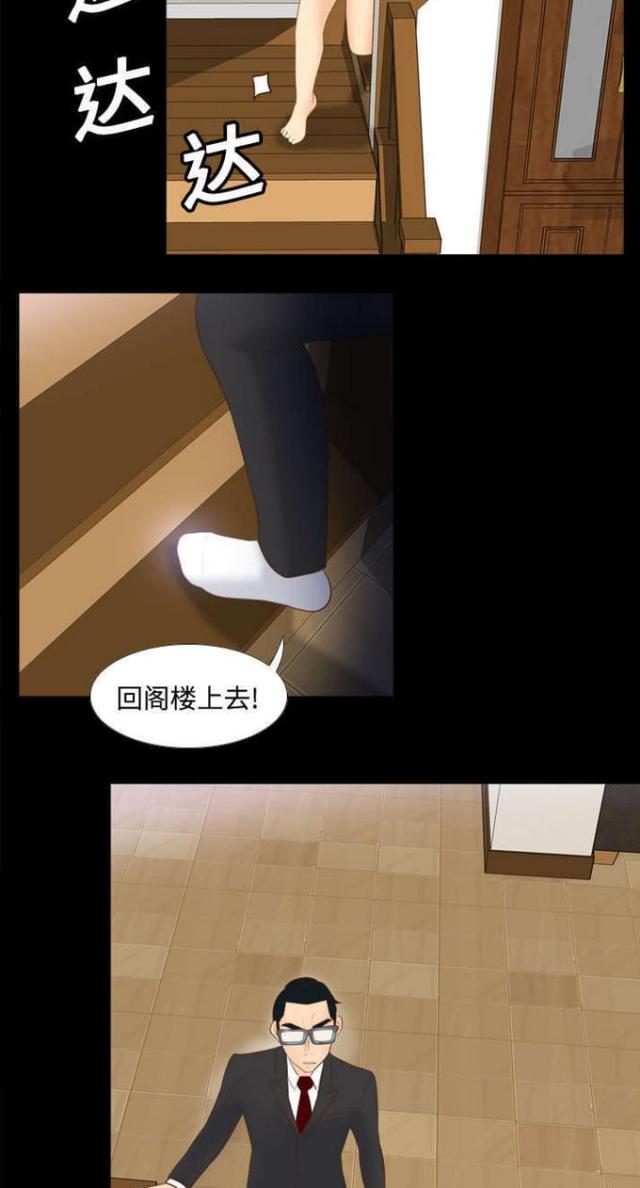时空玩具漫画,第22话2图
