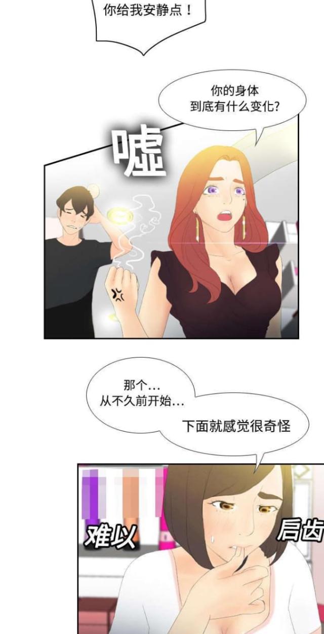 时空玩具漫画,第9话2图