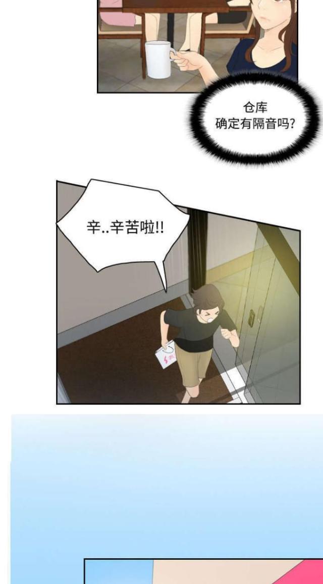 时空玩具漫画,第8话1图