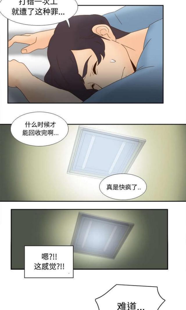 熊出没逆转时空玩具漫画,第33话2图