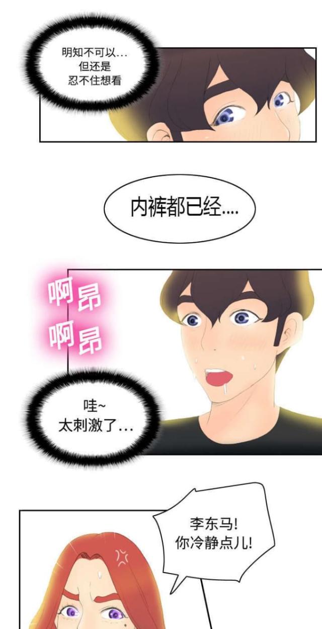 时空玩具漫画,第9话1图