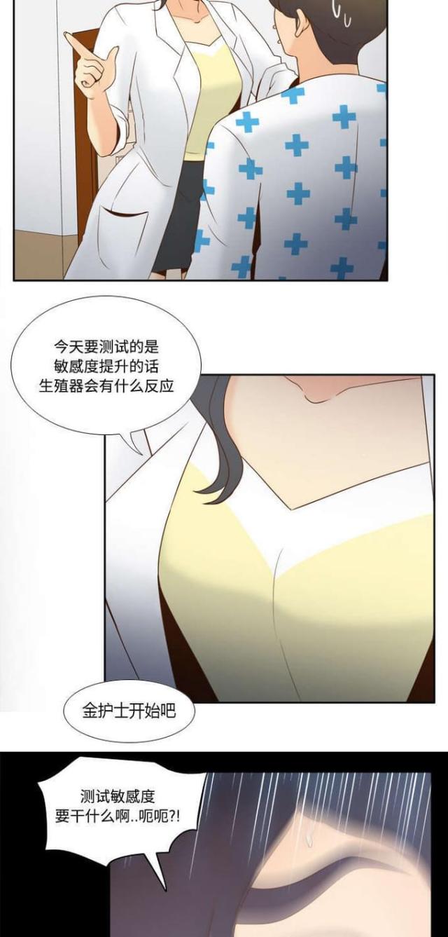 时空玩具漫画,第41话1图