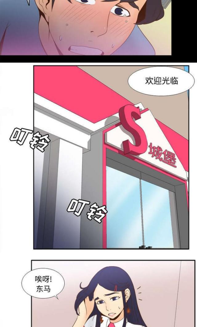 时空玩具漫画,第33话1图