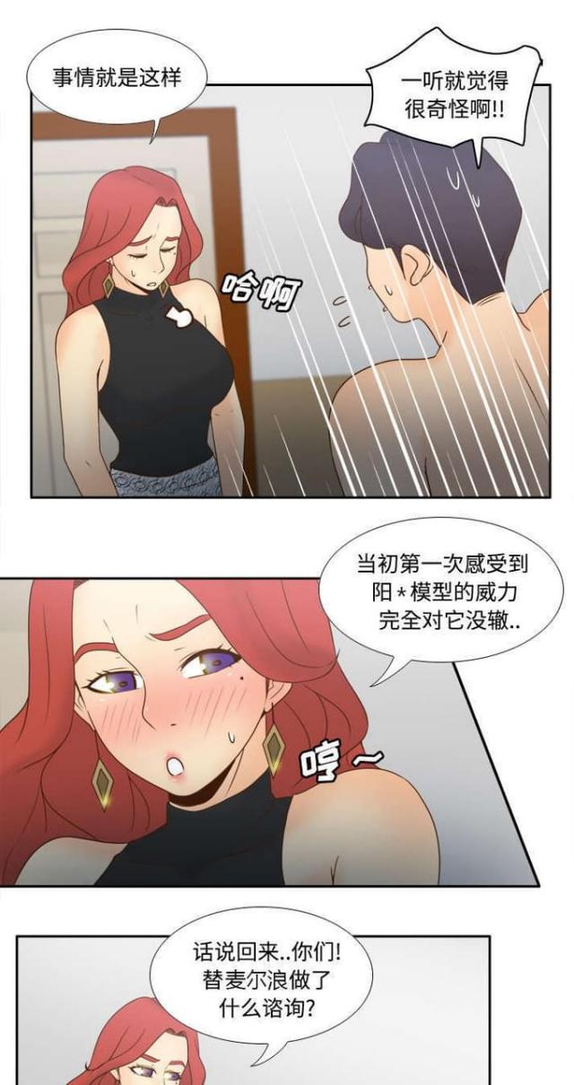 时空驱动器玩具漫画,第44话1图