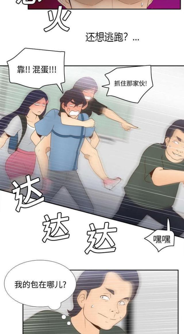 时空玩具漫画,第31话1图