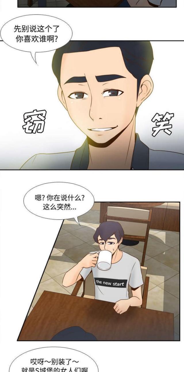 时空玩具屋怎么获得全部乐谱漫画,第46话1图