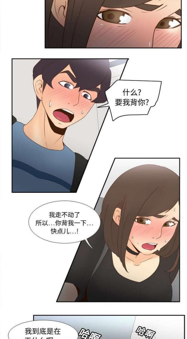 时空玩具漫画,第31话2图