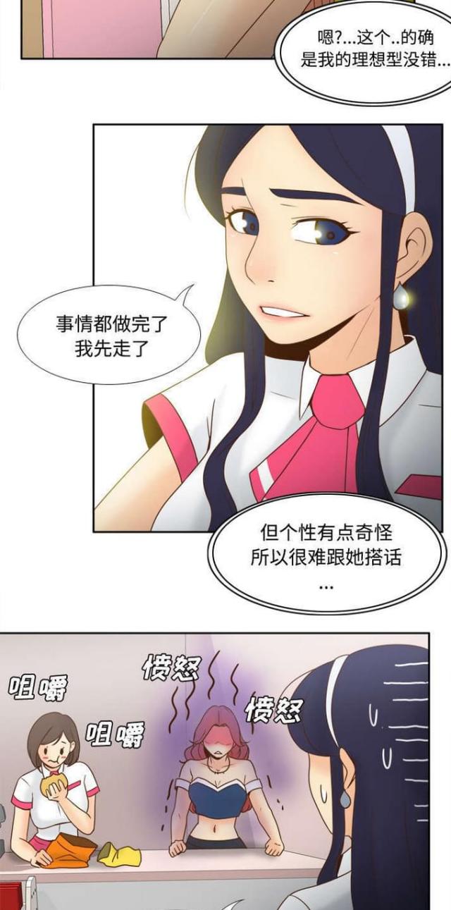 时空玩具漫画,第46话1图
