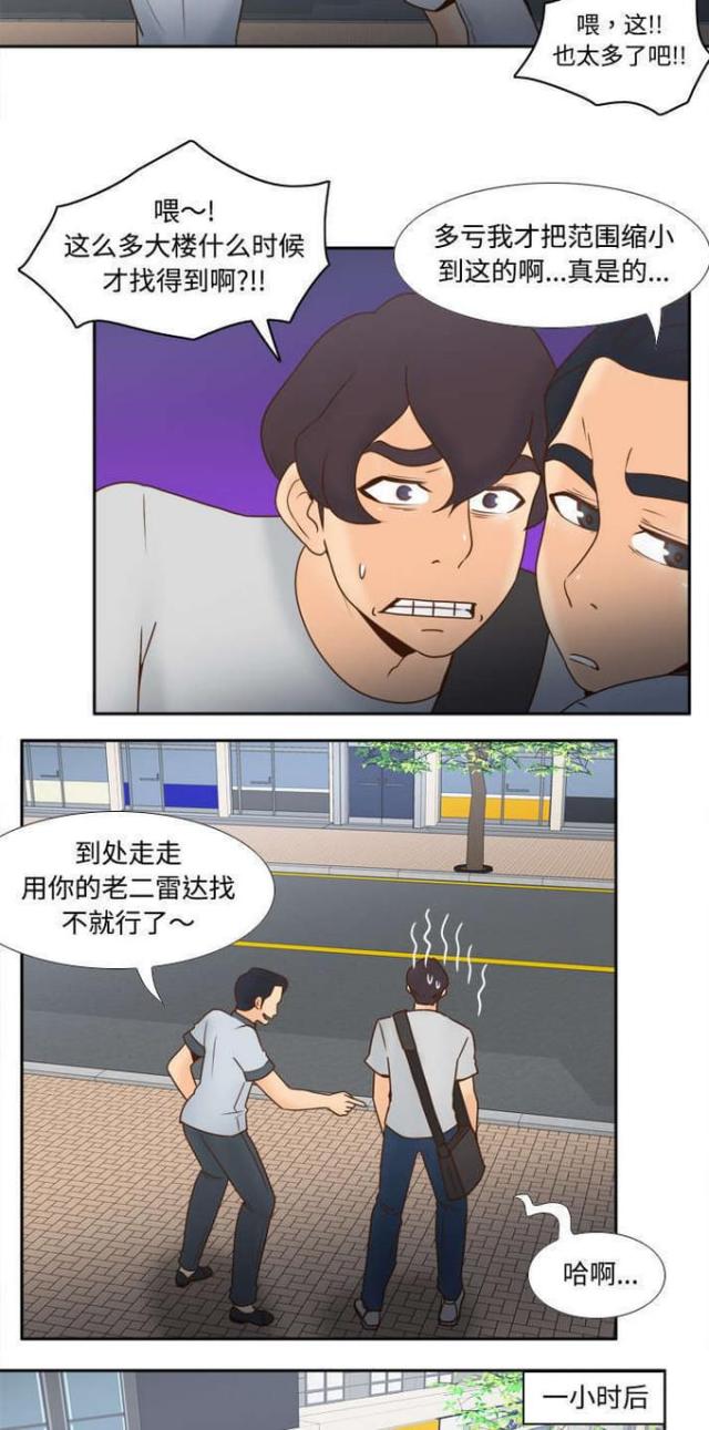 时空玩具屋怎么获得全部乐谱漫画,第46话2图