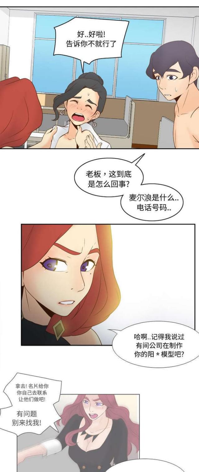 时空龙玩具漫画,第43话1图