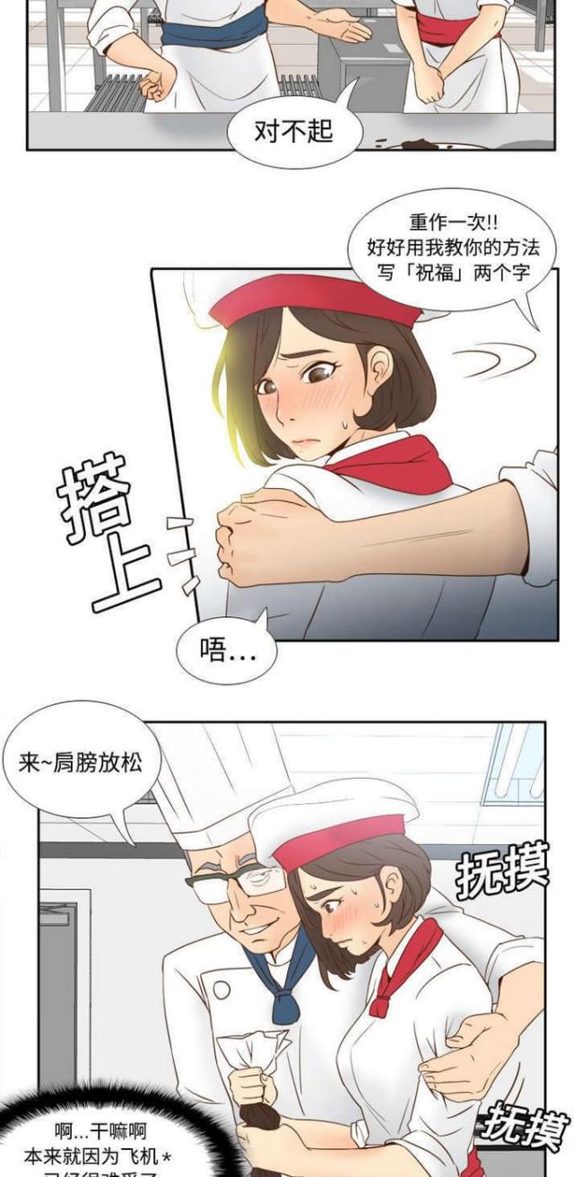 时空玩具漫画,第26话2图