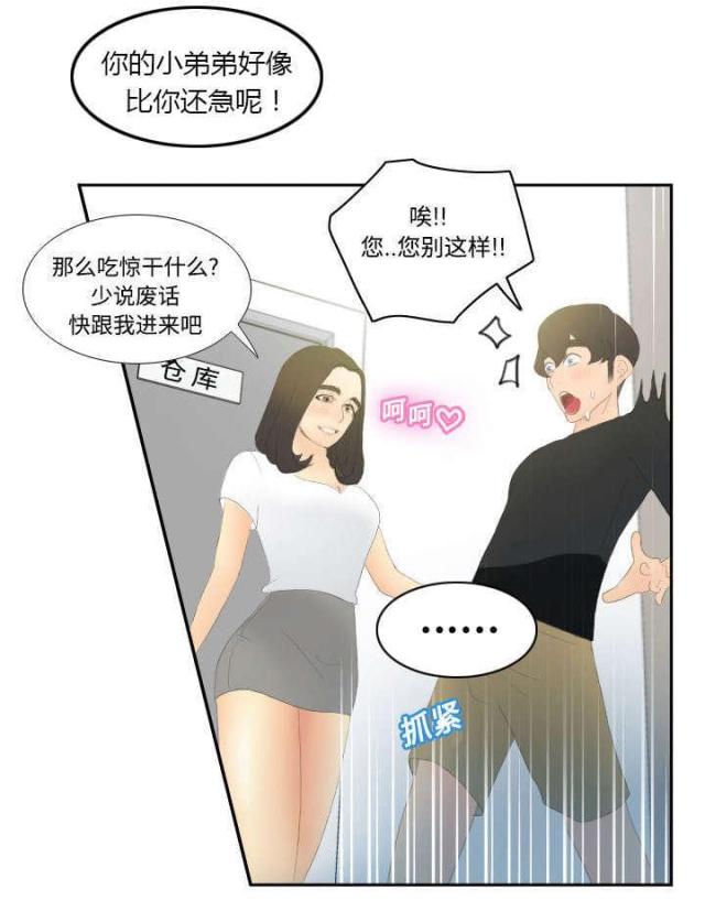 熊出没逆转时空玩具漫画,第7话1图