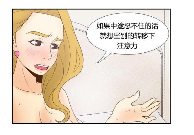 时空玩具漫画,第50话1图