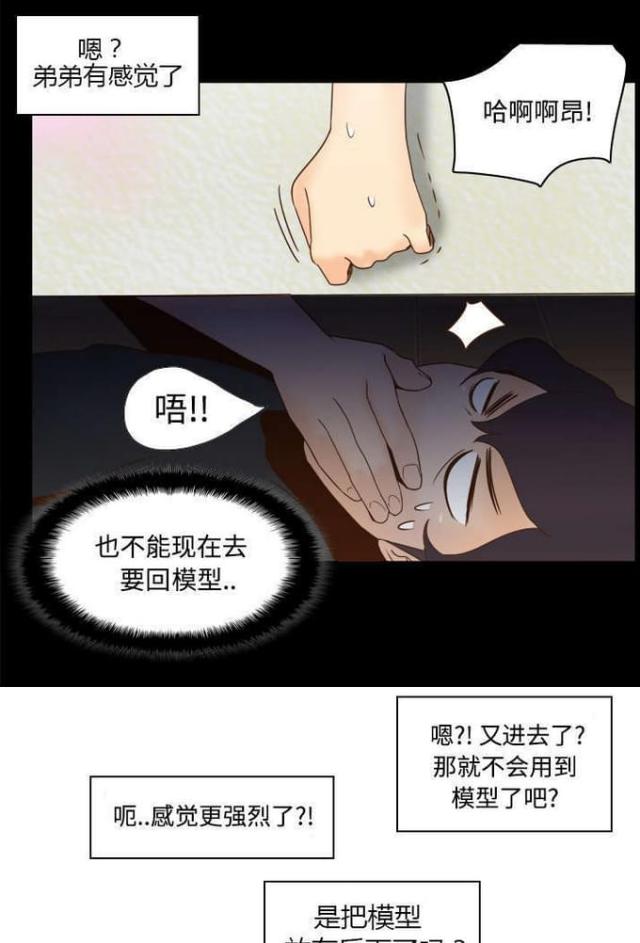 时空玩具别名漫画,第35话1图