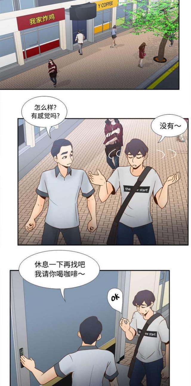 时空玩具屋怎么获得全部乐谱漫画,第46话1图