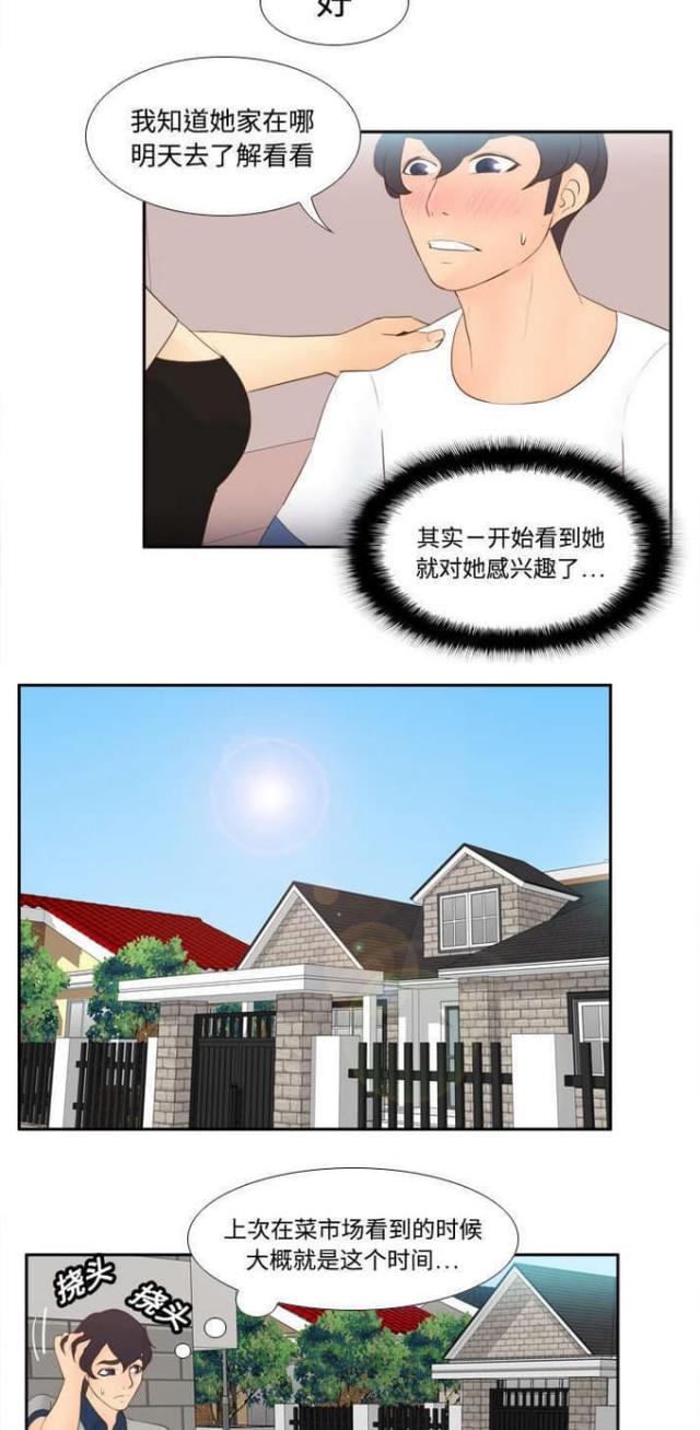 时空玩具漫画免漫画,第20话1图