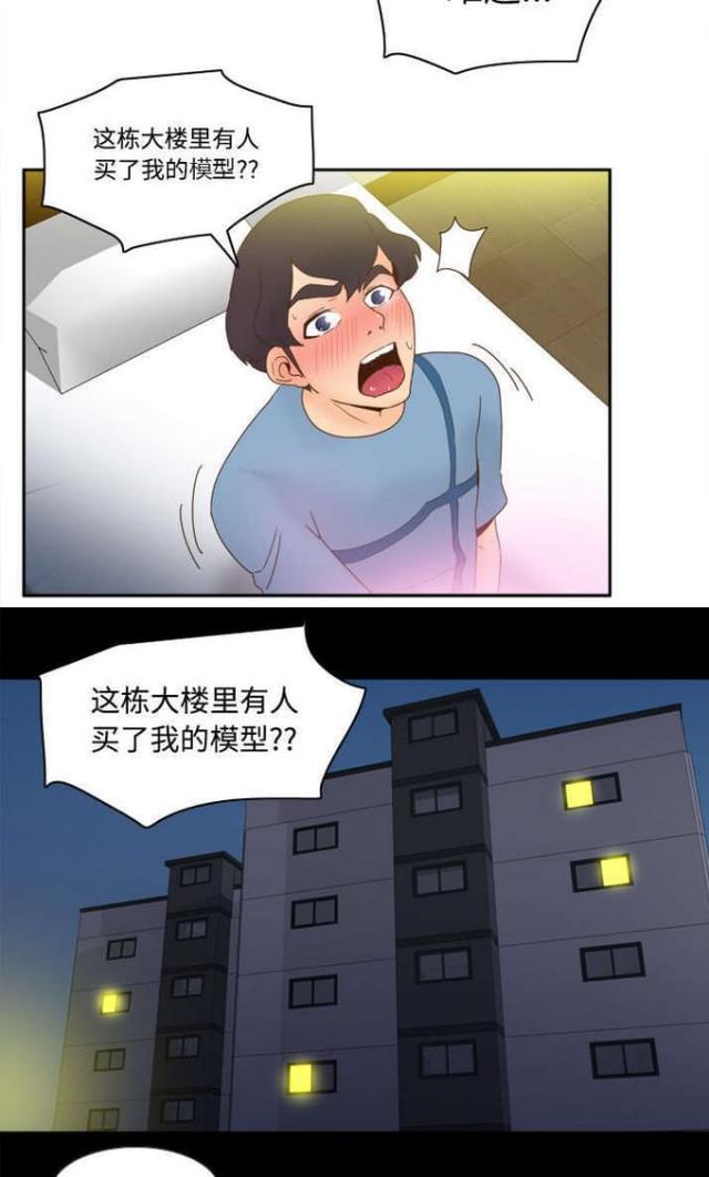 时空之轮漫画,第33话1图