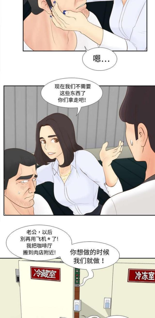 时空玩具漫画,第15话2图